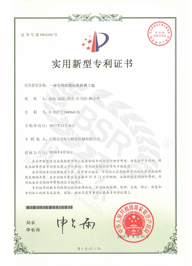 生物質麻豆内射视频拆模工裝