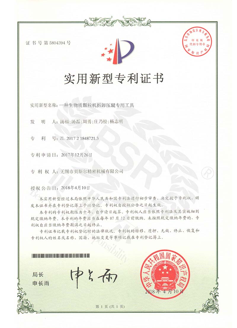 生物質麻豆内射视频拆卸壓輥專用工具