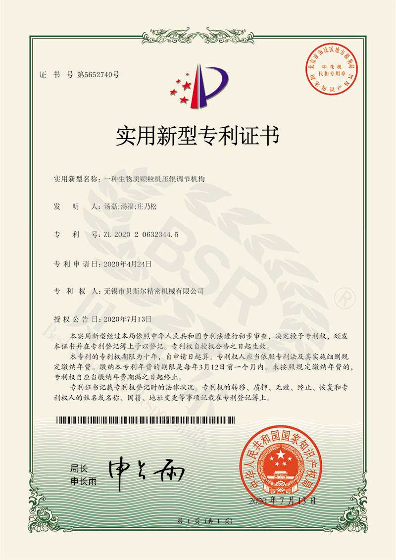 一種生物質麻豆内射视频壓輥調節機構