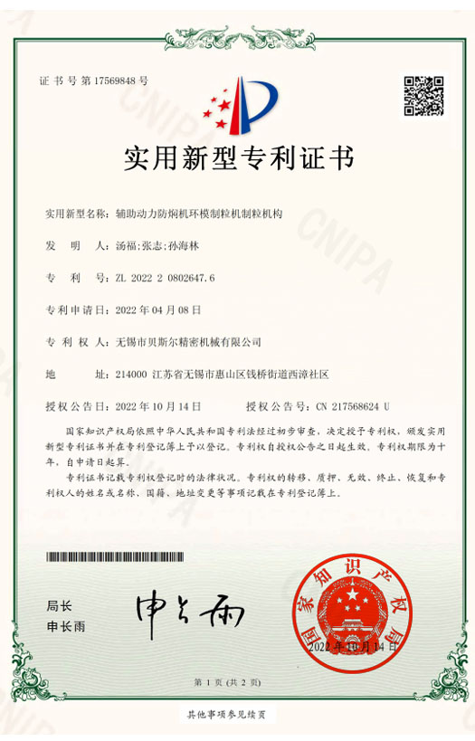 輔助動力防燜機環模麻豆国产AV无码麻豆国产AV无码構