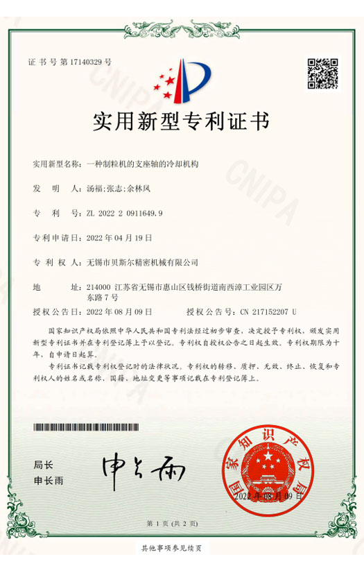 一種麻豆国产AV无码的支座軸的冷卻機構